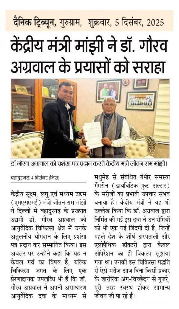 Media Coverage — Dainik Tribune (Gurugram) — Dainik Tribune