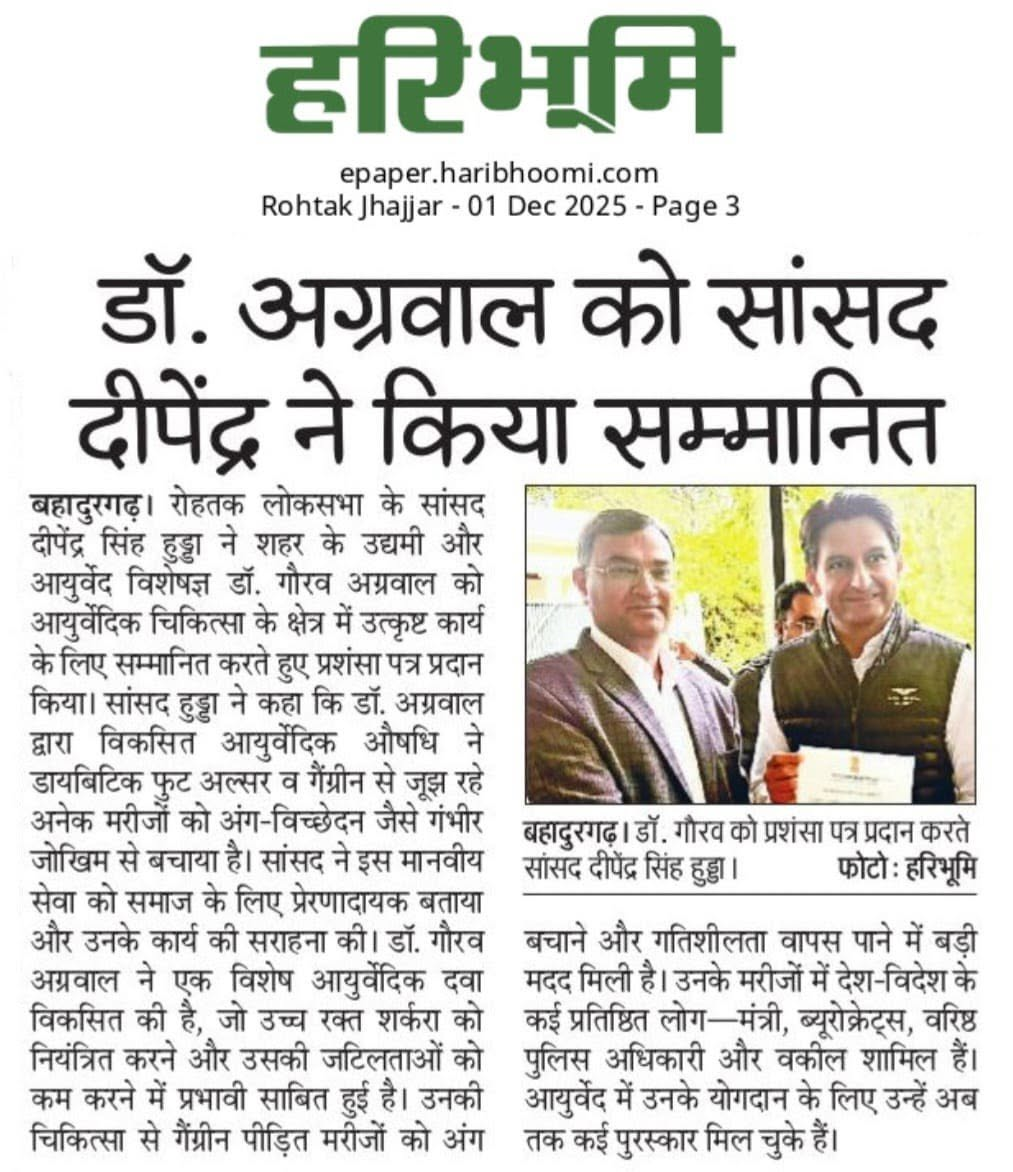 Media Coverage — Haribhoomi (Rohtak Jhajjar) — Haribhoomi